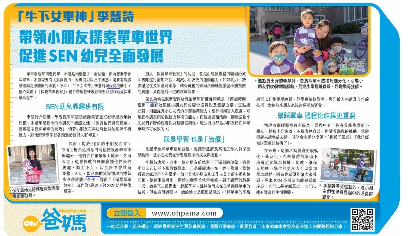 /f/page/23384/69680/Newsclipping 3_2025.1.9.jpg